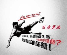 沂南最新的模拟用户点击算法临沂SEO教程