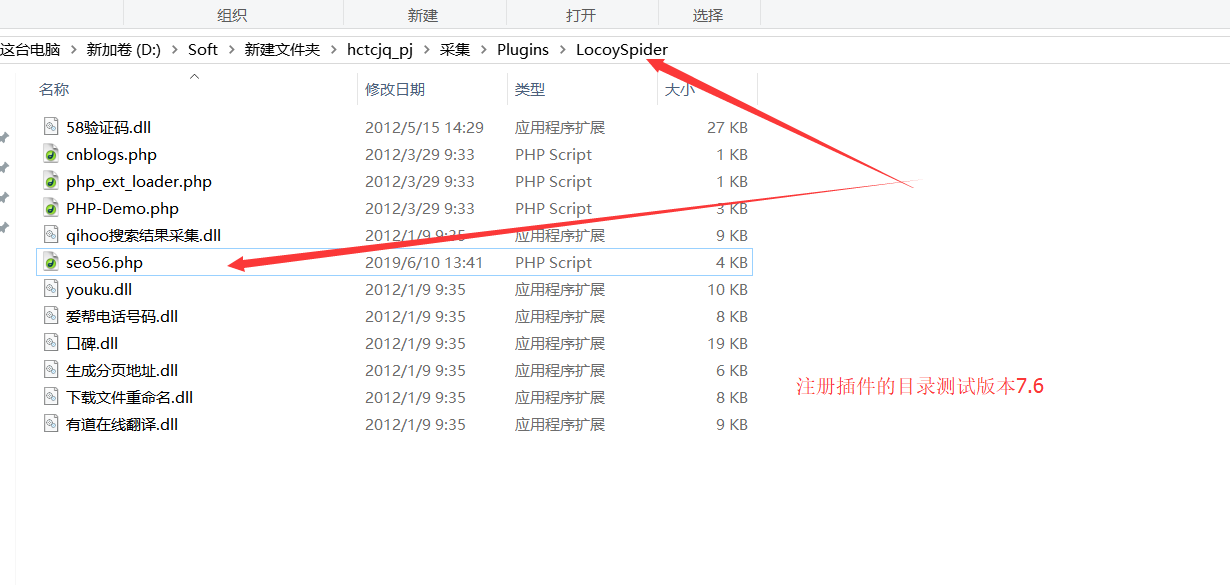 沂南火车头7.6采集器如何整合SEO56伪原创API