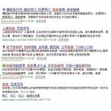 沂南SEO该怎么选择关键词吗