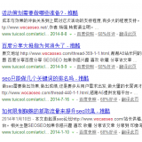 沂南崔学超:SEO增加外链的方法