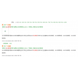 沂南同一个关键词，为何一个网站两个排名