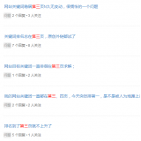 沂南关键词排名第三页不到首页分析