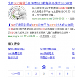 沂南网站标题关键词位置是否影响seo排名
