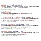 沂南机票加盟代理关键词百度快速前三优化